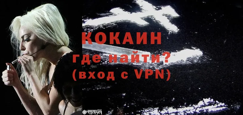 как найти закладки  Бежецк  КОКАИН VHQ 