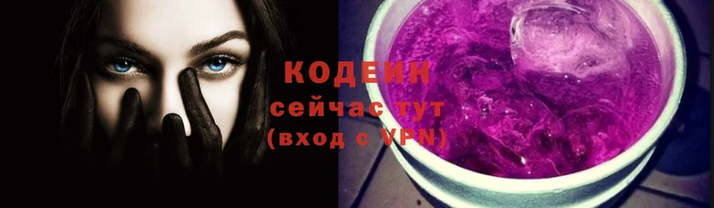 Кодеин напиток Lean (лин)  OMG зеркало  Бежецк 