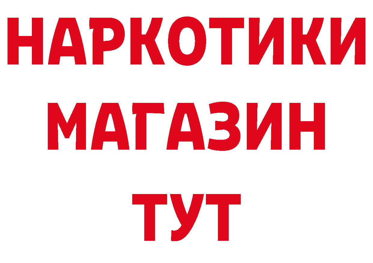 А ПВП VHQ вход дарк нет гидра Бежецк