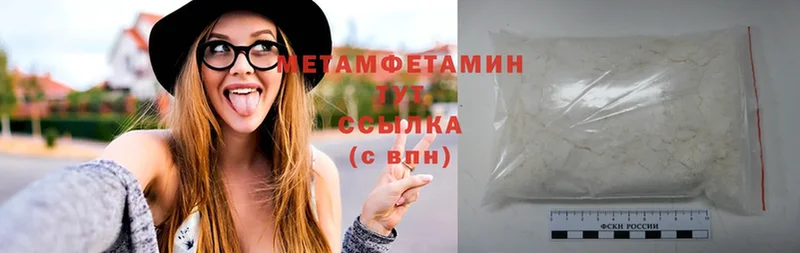 Первитин Methamphetamine  Бежецк 